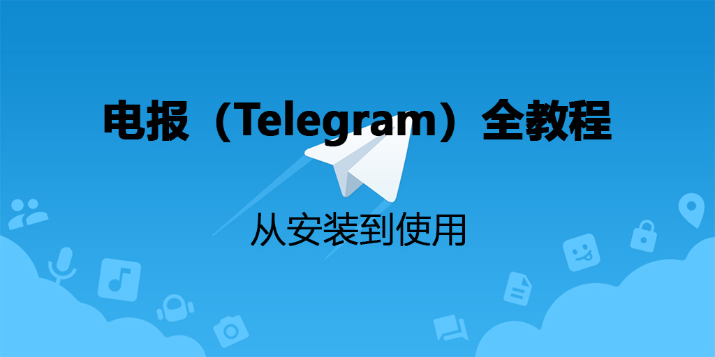telegram telegram